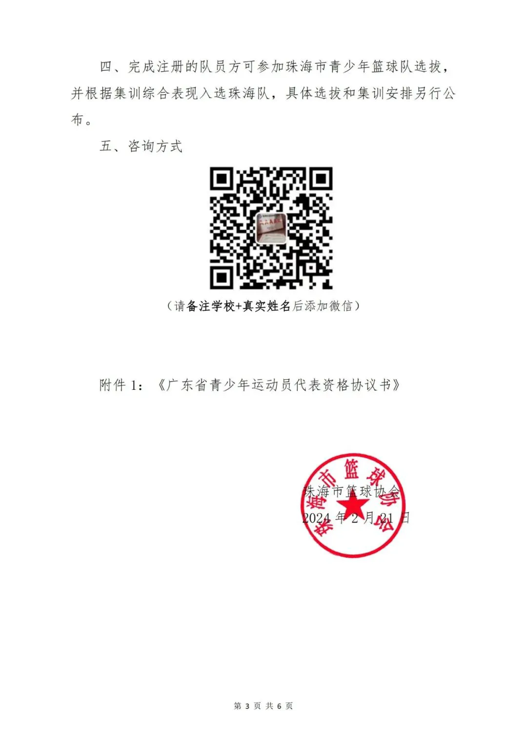 为什么篮球不同位置需要不同的训练重点_2
