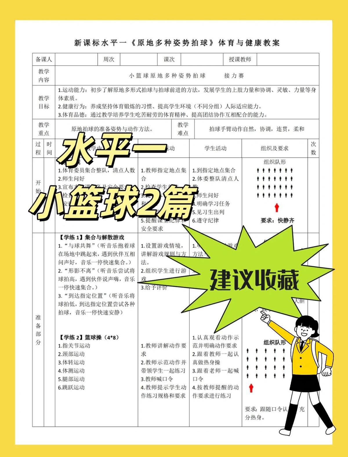 哪里可以找到适合青少年的智能篮球训练指导